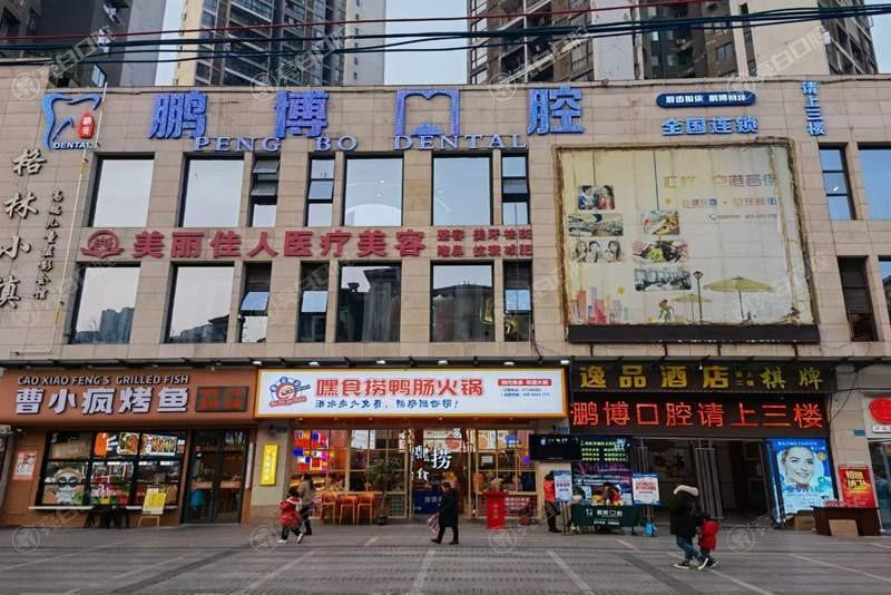 重庆CERCON泽康全瓷有名的口腔医院排名 重庆有名的是米兰山医院管理有限公司、其林、渝中益佳