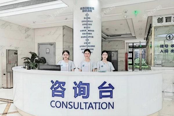 上海根管治疗治疗口碑好的十大牙科名单，鼎植、雅悦领衔价格透明