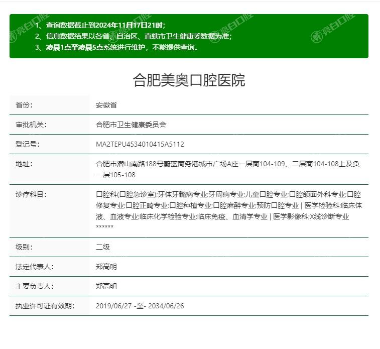 2025合肥牙科医院哪家比较好？汇总合肥正规牙科前五