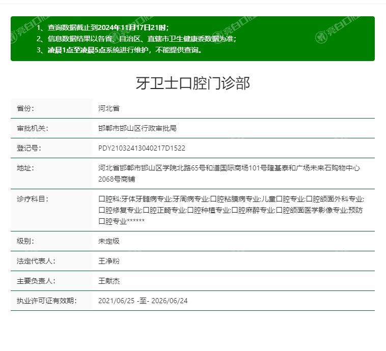 邯郸牙卫士口腔收费不贵，种植牙只要1975+矫正4975+补牙79元起