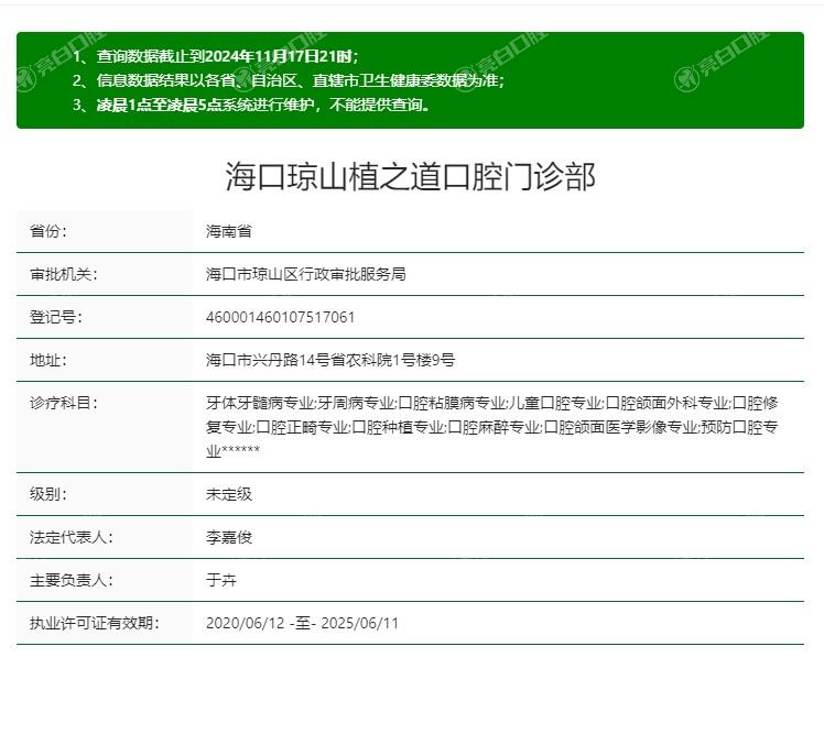 海口拔牙哪家好的口腔医院口碑榜出炉:补牙不怎么疼技术好的牙科排名前十家分享