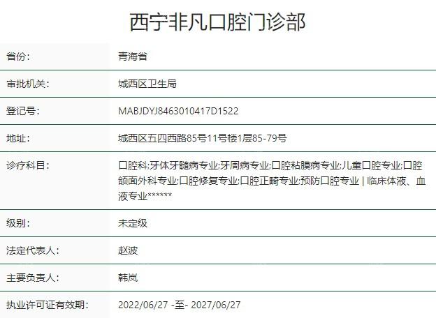 西宁新桥口腔医院种植牙收费标准，包含国产韩国欧美品牌价格