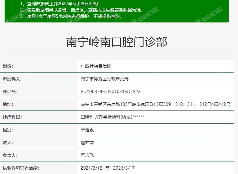 南宁岭南牙科黑不黑?种植牙技术口碑实力强价格不贵无黑料放心去