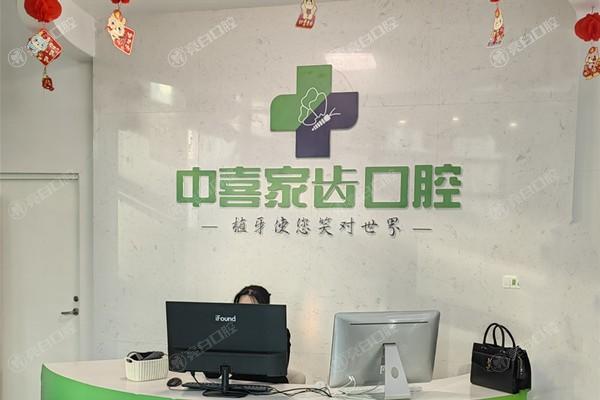 苏州赛阁中喜口腔种植牙技术确实又好又便宜，全新报价和优势公布