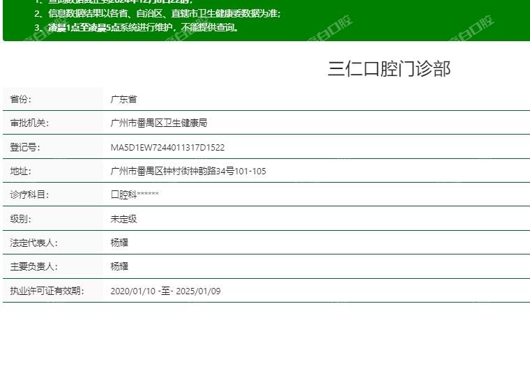 广州三仁口腔医院正规靠谱吗？不仅正规种牙技术好又实惠本地人推荐