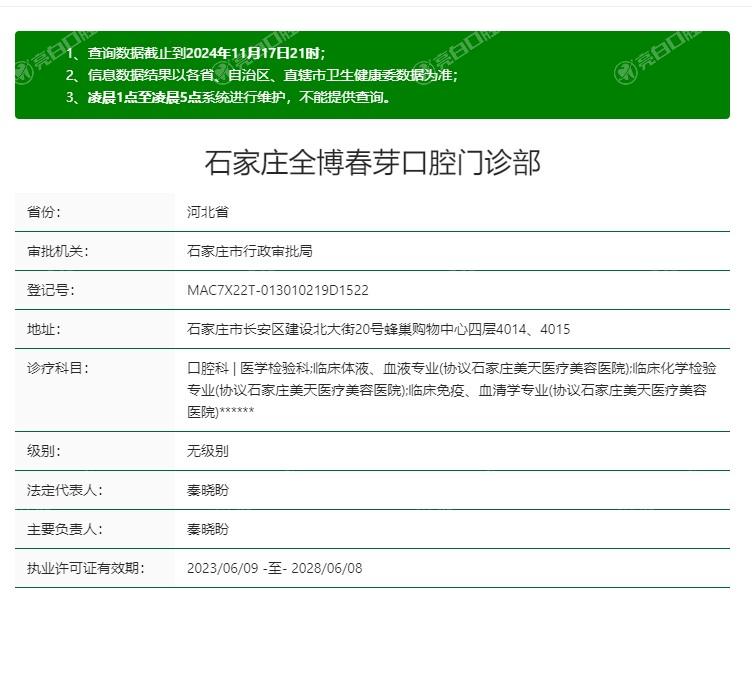 石家庄全博口腔医院价格表:正规牙科儿牙治疗/种植牙/牙齿矫正/补牙收费都不贵