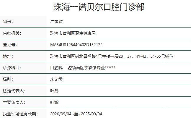 诺贝尔牙科连锁医院怎么样？大型连锁品牌种牙技术好收费不坑人