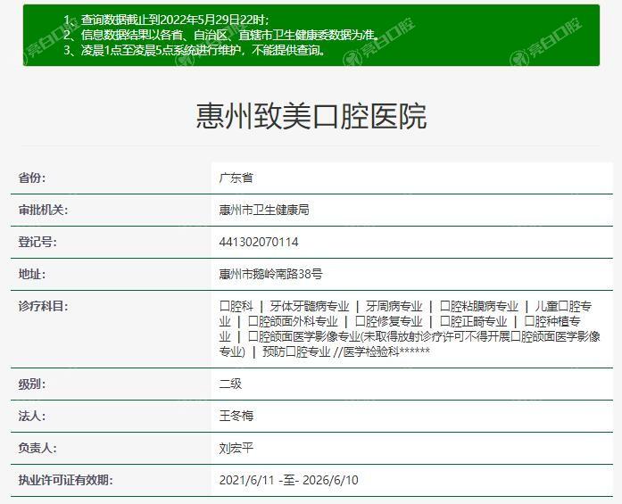 惠州致美口腔地址在哪？还有收费标准种牙不贵好预约
