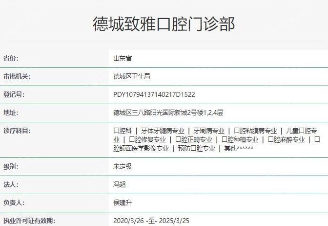 德州可恩口腔地址在哪？正规牙科位置好找收费不贵不坑人