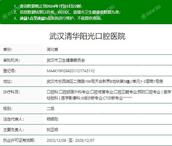 武汉清华阳光口腔医院怎么样？医生团队/价目表/口碑评价等方面解读