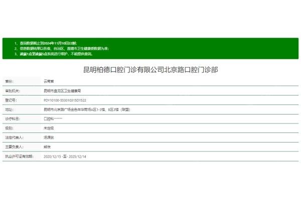 昆明柏德口腔种植牙多少钱？活动价格德国植体2980、半口种植牙12800元起