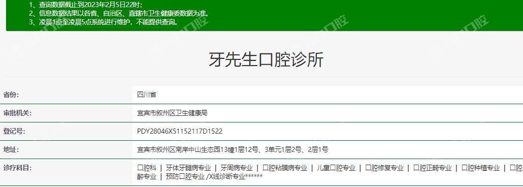 宜宾牙先生口腔怎么样？全新价格收费还有优势项目点评