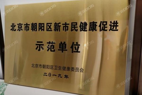 北京中诺口腔医院牙齿矫正价格内幕，这份价目表证实医院靠谱正规